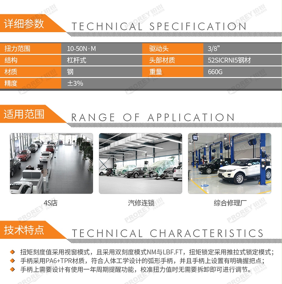 GW-130032773-BETA 006660005 3-8英寸666 N5-專業(yè)級可調(diào)式響聲扭力扳手10-50NM-2