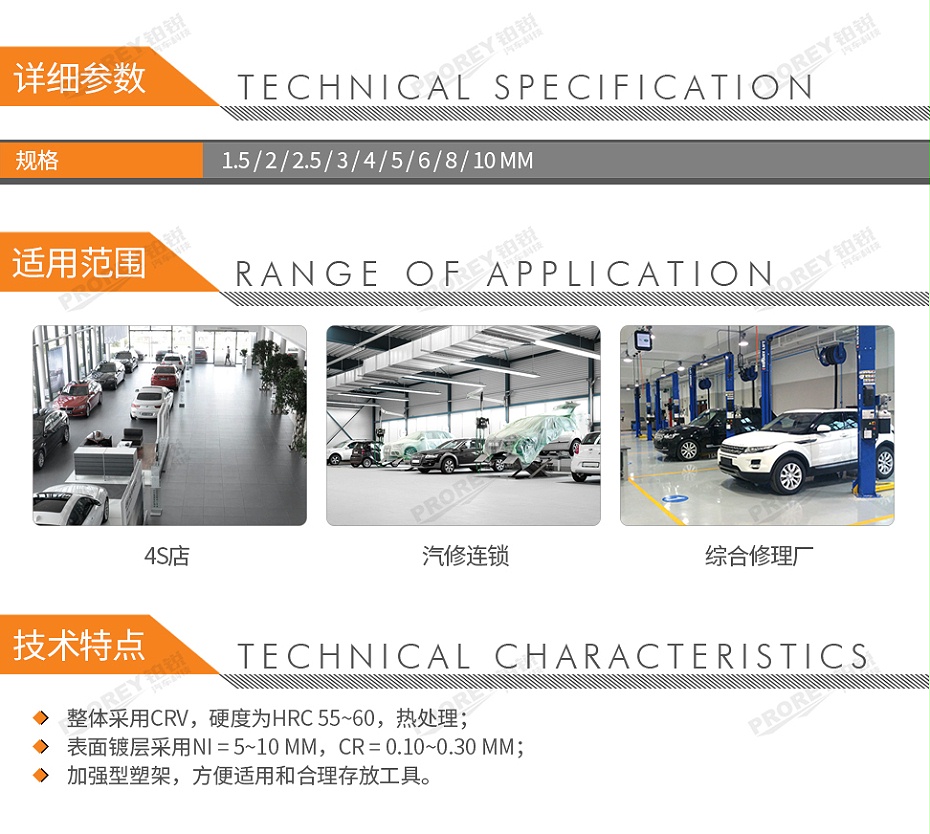 GW-130032778-BETA E96LBP SC09 96LBP-9件套公制加長(zhǎng)球頭內(nèi)六角扳手組套-2