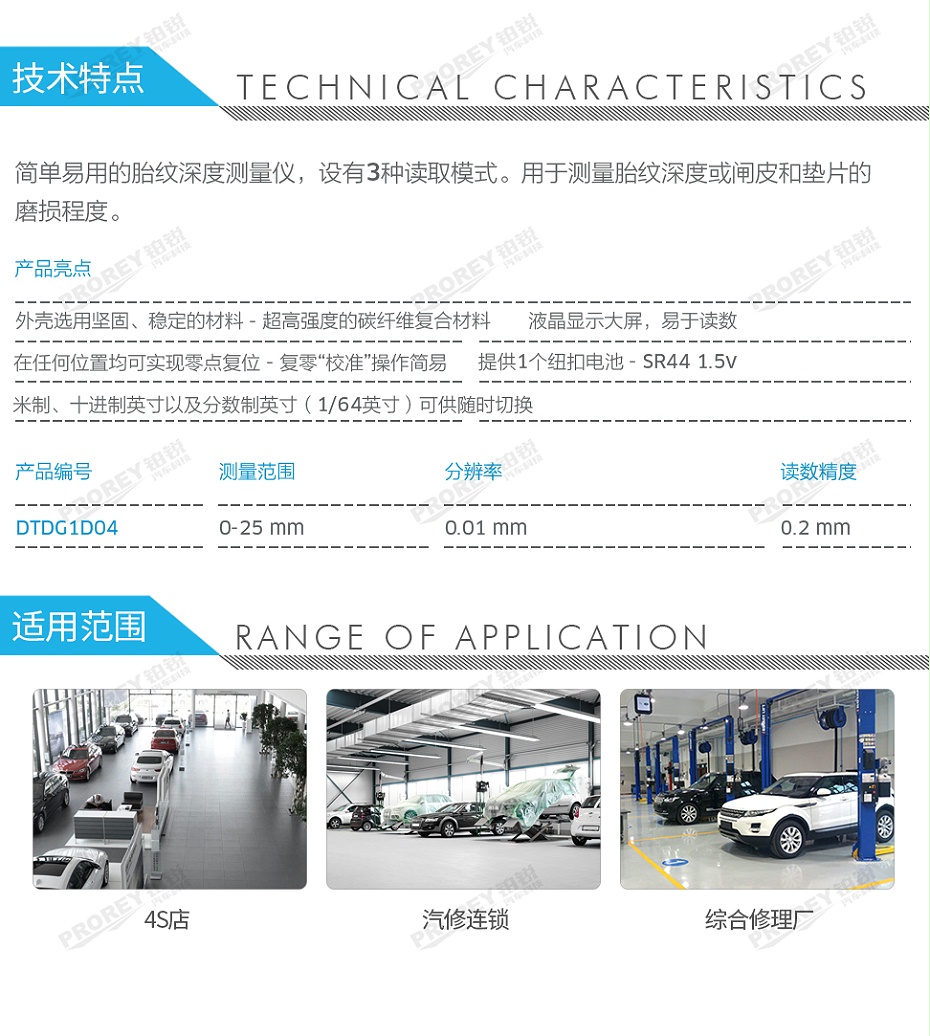 GW-110050065-PCL DTDG1D04 數(shù)顯胎紋深度計(jì)（0-25MM)-2