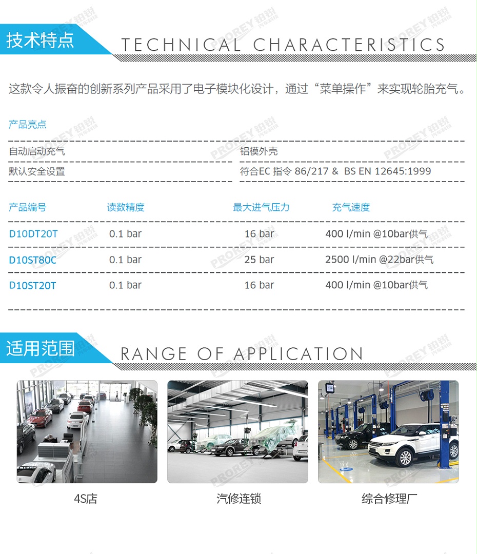 GW-110030057-PCL D10DT20T 壁掛式自動充氣機(0-10Bar)-2