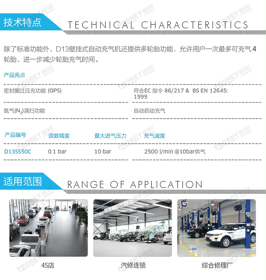 GW-110030064-PCL D13SS50C 壁掛式自動(dòng)充氣機(jī)（多胎共充款）(0-10Bar)-2