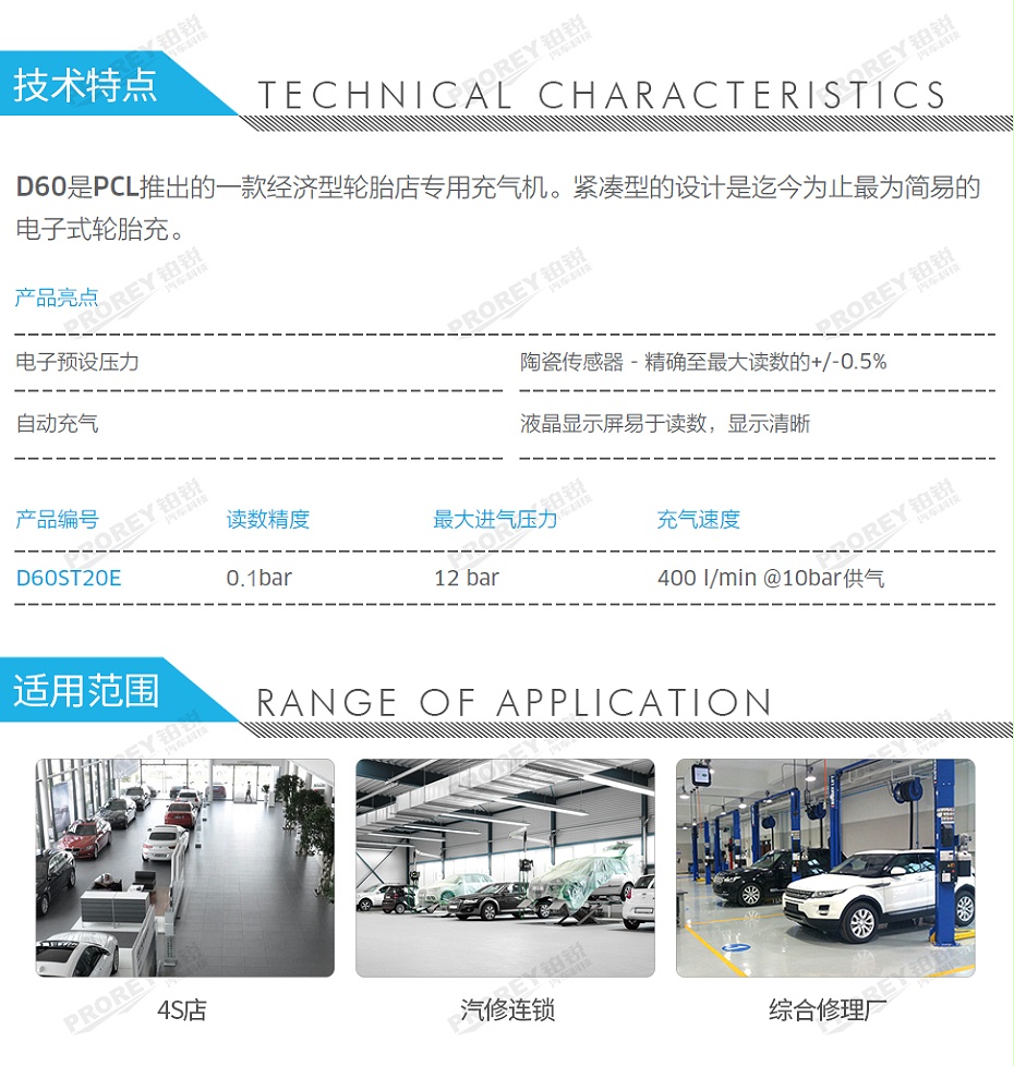 GW-110030065-PCL D60ST20E 壁掛式自動(dòng)充氣機(jī)（維修店款）(0-10Bar)-2