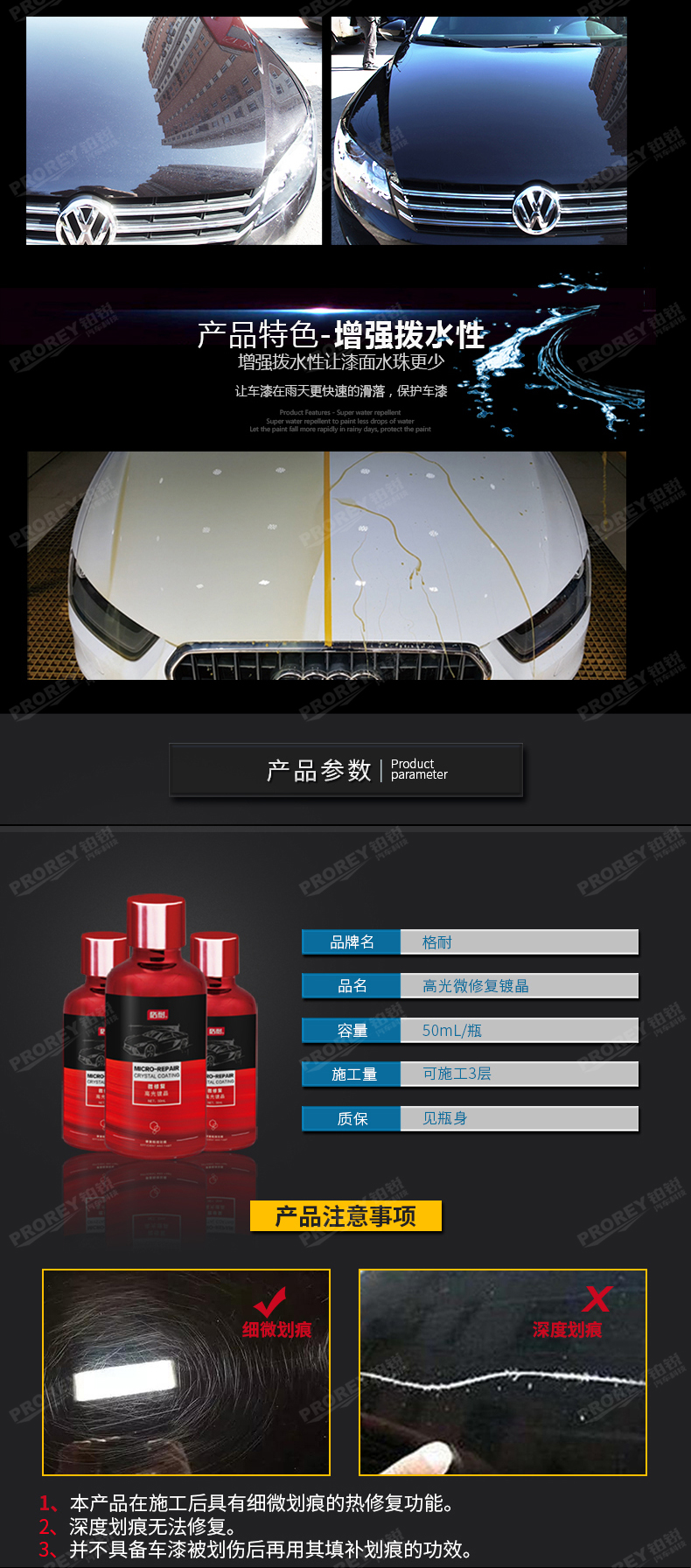 GW-180080572-GLARE格耐 GL-016(50mL瓶) 高光微修復(fù)鍍晶(可施工3層)-5