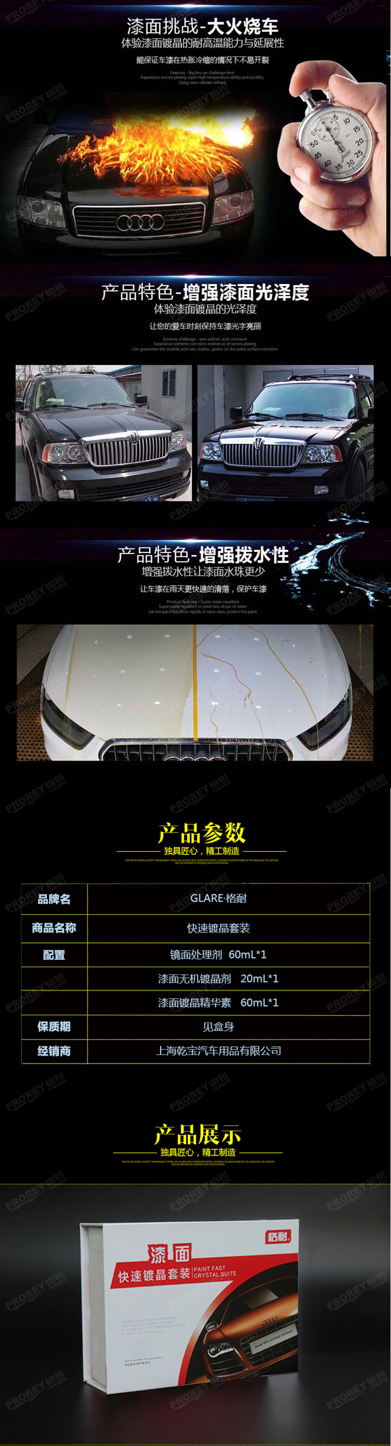 GW-180080573-GLARE格耐 GL-017(3瓶套) 漆面快速鍍晶套裝-2