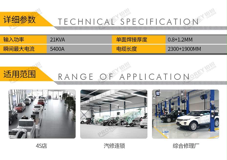 GW-140070045-飛鷹 FY-850LS 鈑金修復(fù)機(jī)-2