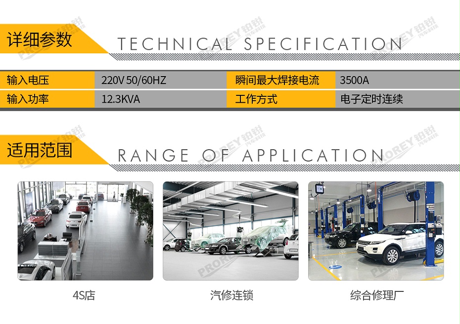 GW-140070135-飛鷹 FY-855LS 車身無痕修復(fù)機(jī)（數(shù)據(jù)復(fù)原）-2