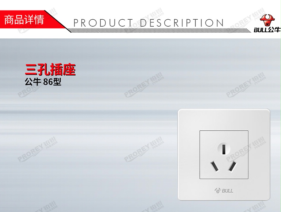 GW-130970082-公牛 86型 三孔插座16A220V-1