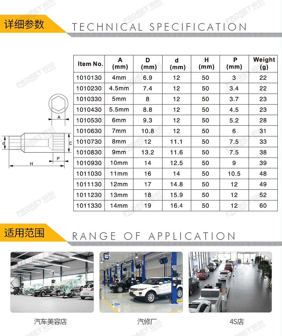 GW-130036111-飛鷹 1010130 14英寸 長(zhǎng)套筒 6角x4mm-2