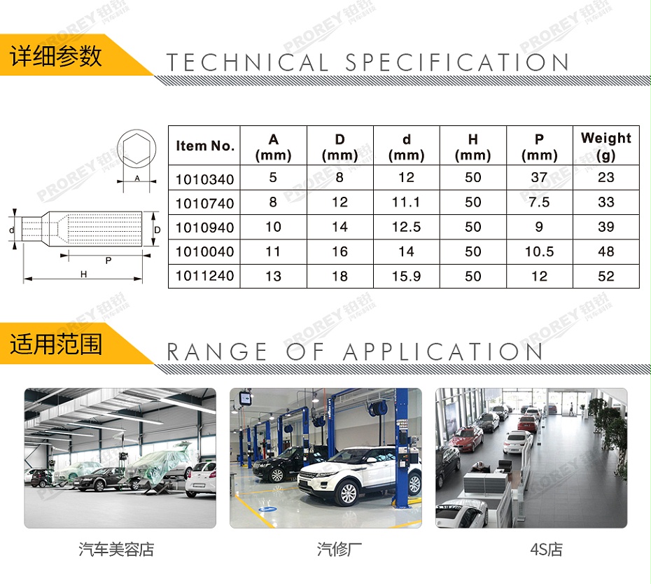 GW-130036123-飛鷹 1010740 14英寸 12角長(zhǎng)套筒 8mm-2