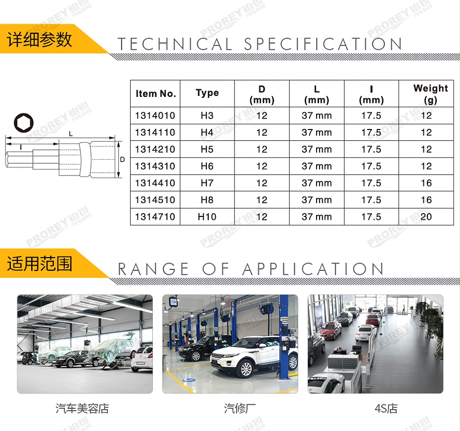 GW-130036134-飛鷹 1314010 14英寸xL37旋具套筒 六角 H3-2