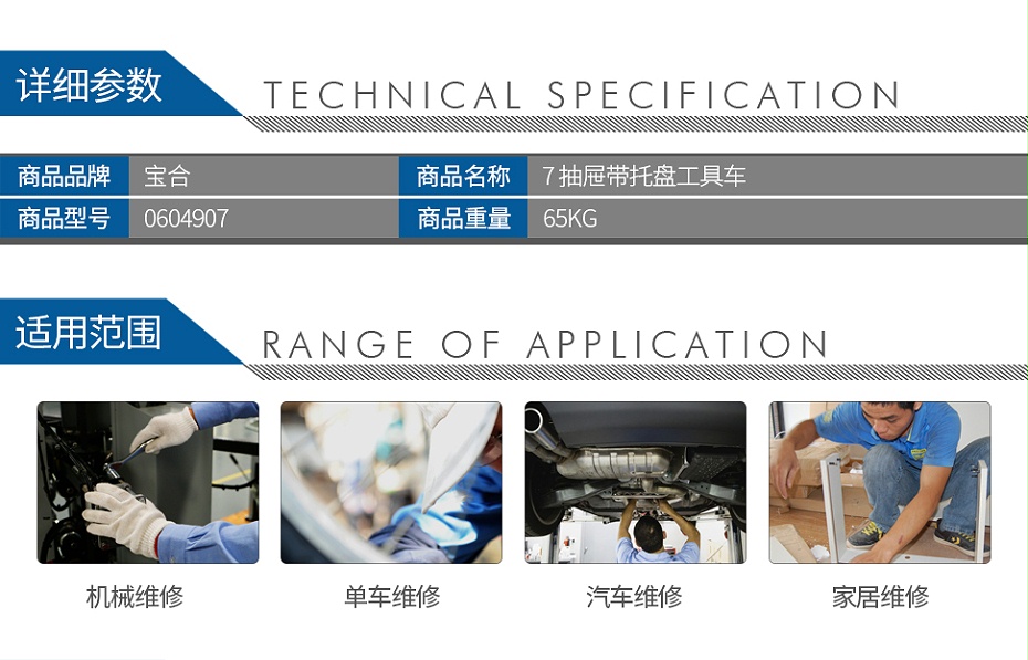 寶合-0604907-7-抽屜帶托盤工具車_02