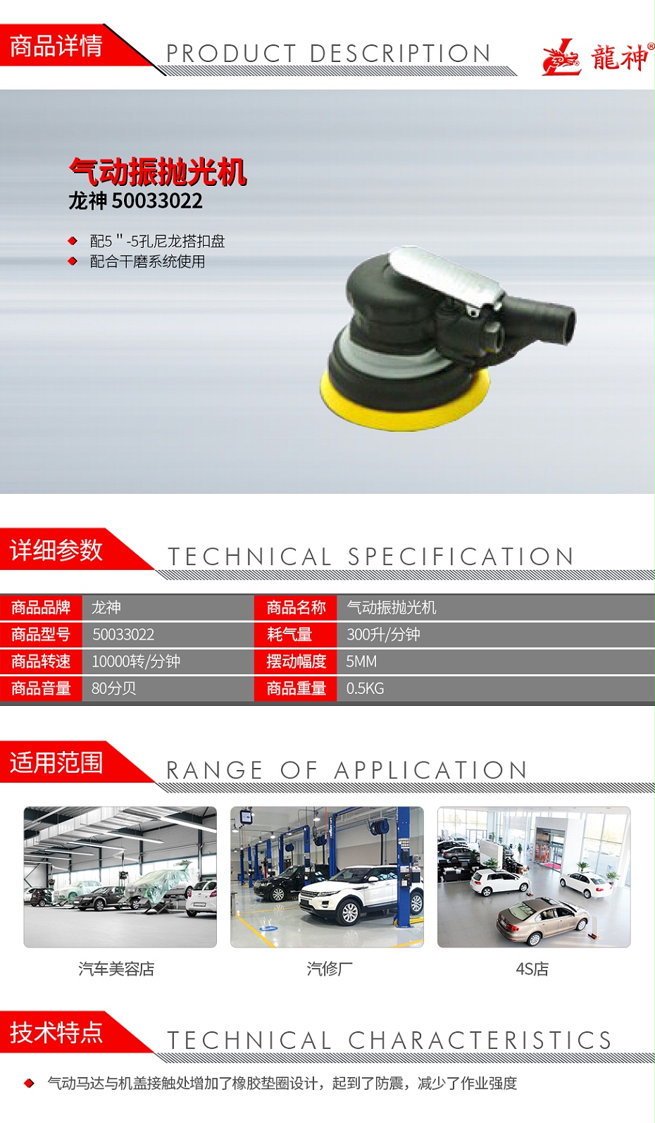 龍神-50033022-氣動振拋光機_01