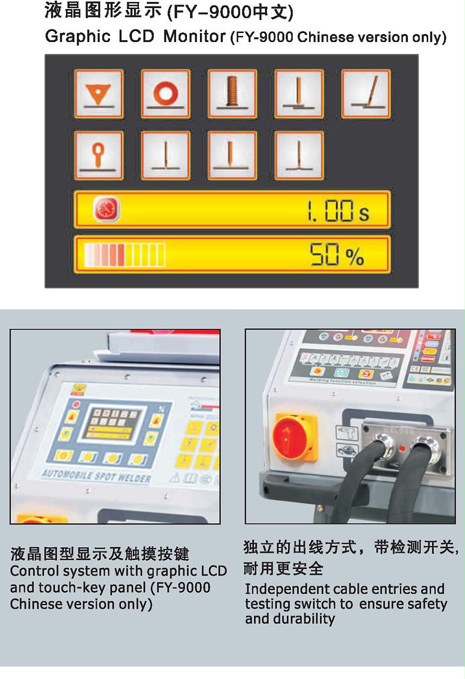 QQ-140070087-飛鷹 FY-9000A 鈑金修復(fù)機(jī)-4