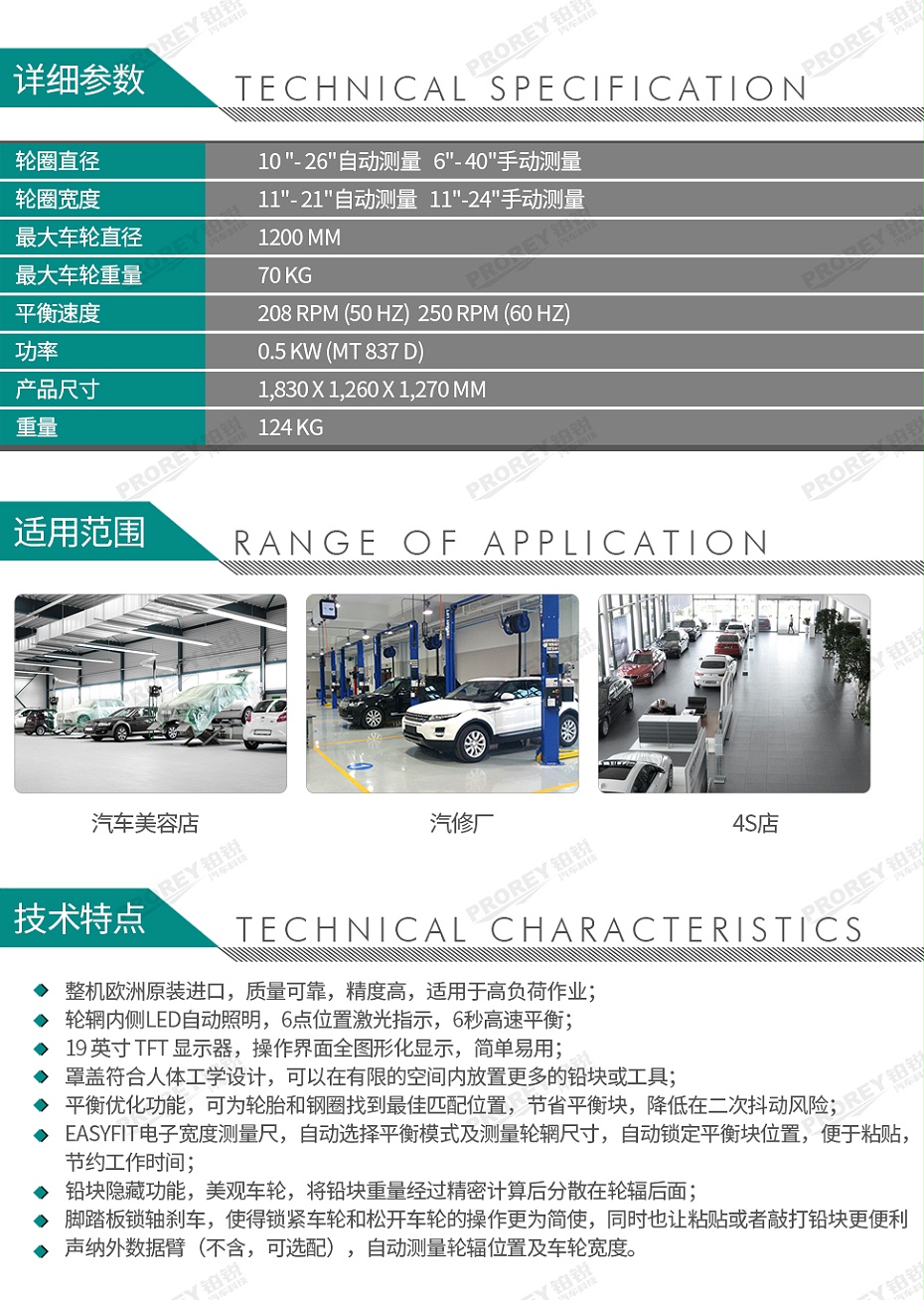 GW-110010002-Beissbarth百斯巴特 MT 857L DT5015藍(lán)+7040灰220V 輪胎平衡機-2