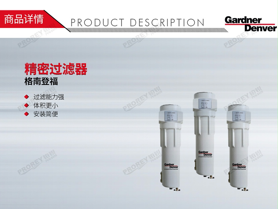 GW-190020130-Gardner Denver 格南登福 GDF108VG 精密過(guò)濾器-1