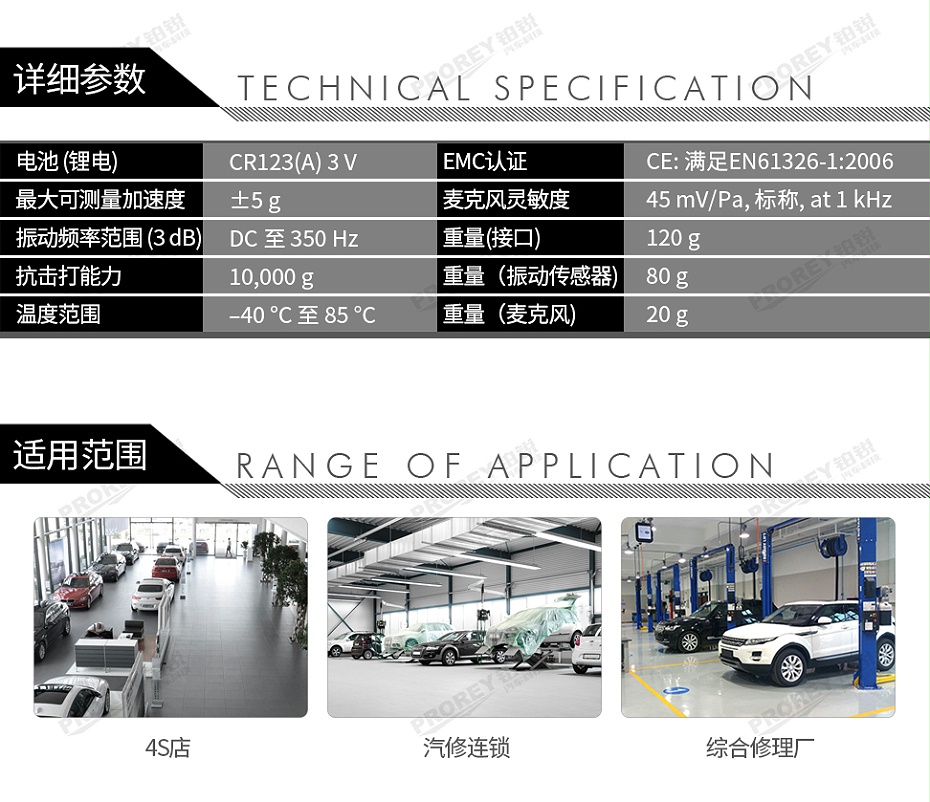 GW-120010009-PICO PQ126(與示波器配套使用） Pico NVH 起步診斷套裝噪音震動分析儀-2