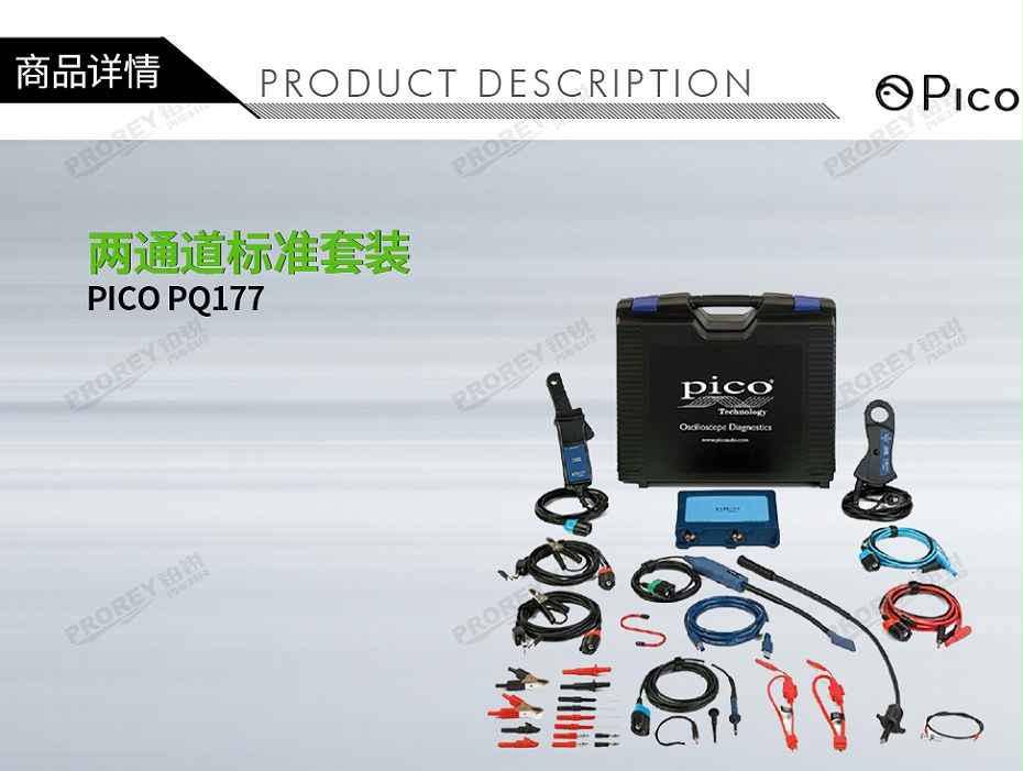 GW-120020021-PICO PQ177 PicoScope 4225A 兩通道標準套裝-1