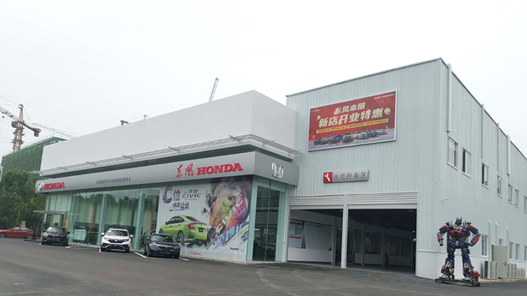 湖北東風本田4S店-武漢合悅汽車銷售服務(wù)有限責任公司