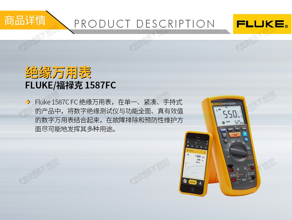 GW-120030019-FLUKE 福祿克 1587FC 絕緣萬用表-1