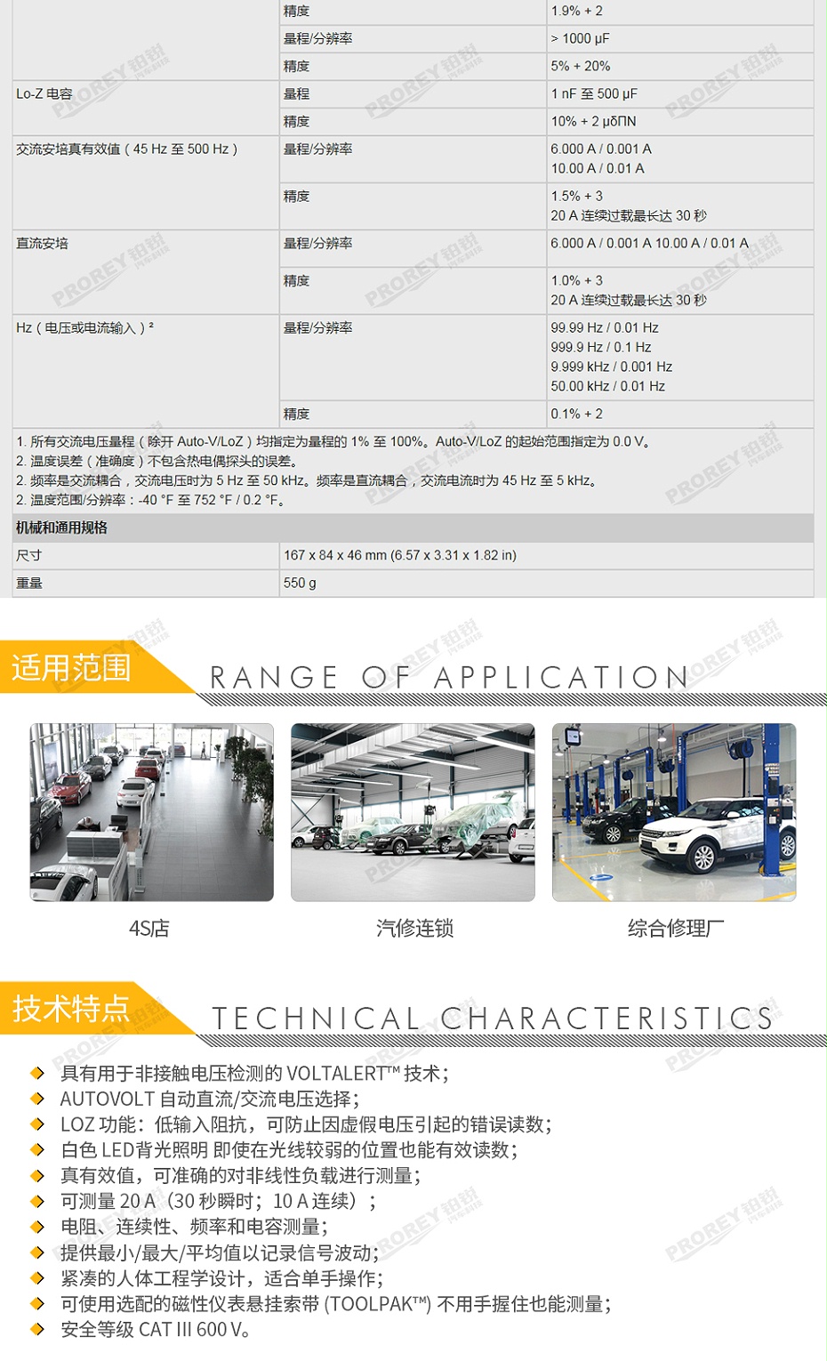 GW-120030011-FLUKE 福祿克 117C 非接觸式電壓測量萬用表-3