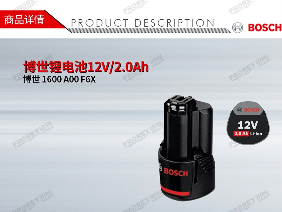 GW-130980270-Bosch博世 1 600 A00 F6X(適用于GSR120-Li(1B)) 博世鋰電池12V2-1