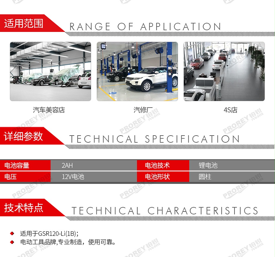 GW-130980270-Bosch博世 1 600 A00 F6X(適用于GSR120-Li(1B)) 博世鋰電池12V2-2