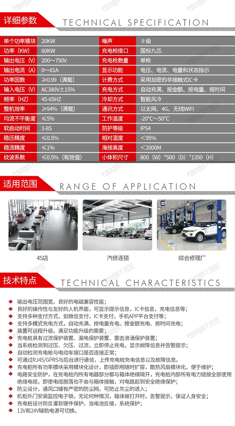 GW-200020009-科士達 EVD20-P60-XD 立柜式直流快充電樁(單槍)-2