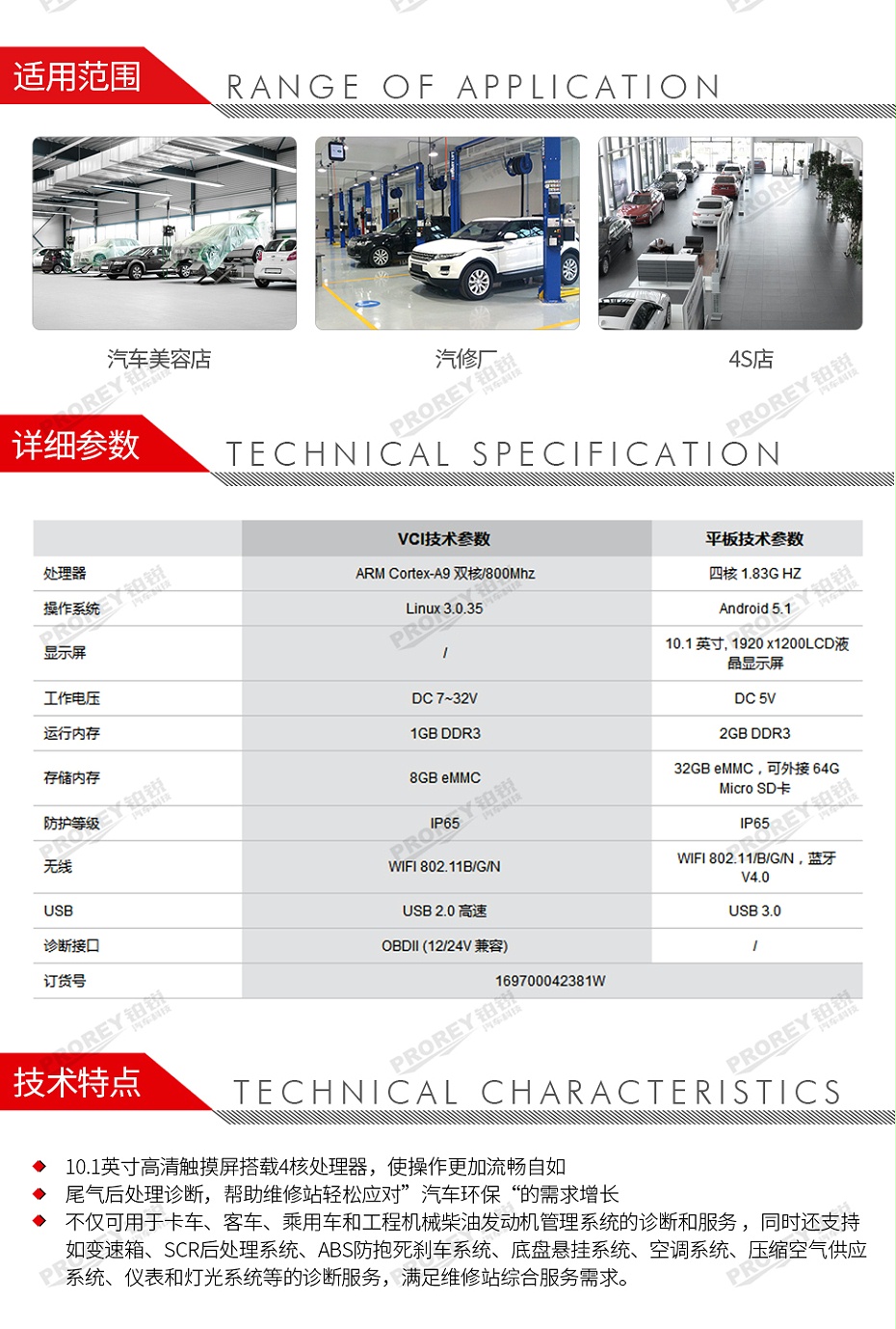 GW-120010008-博世 KT710D KT710D汽車診斷儀-2