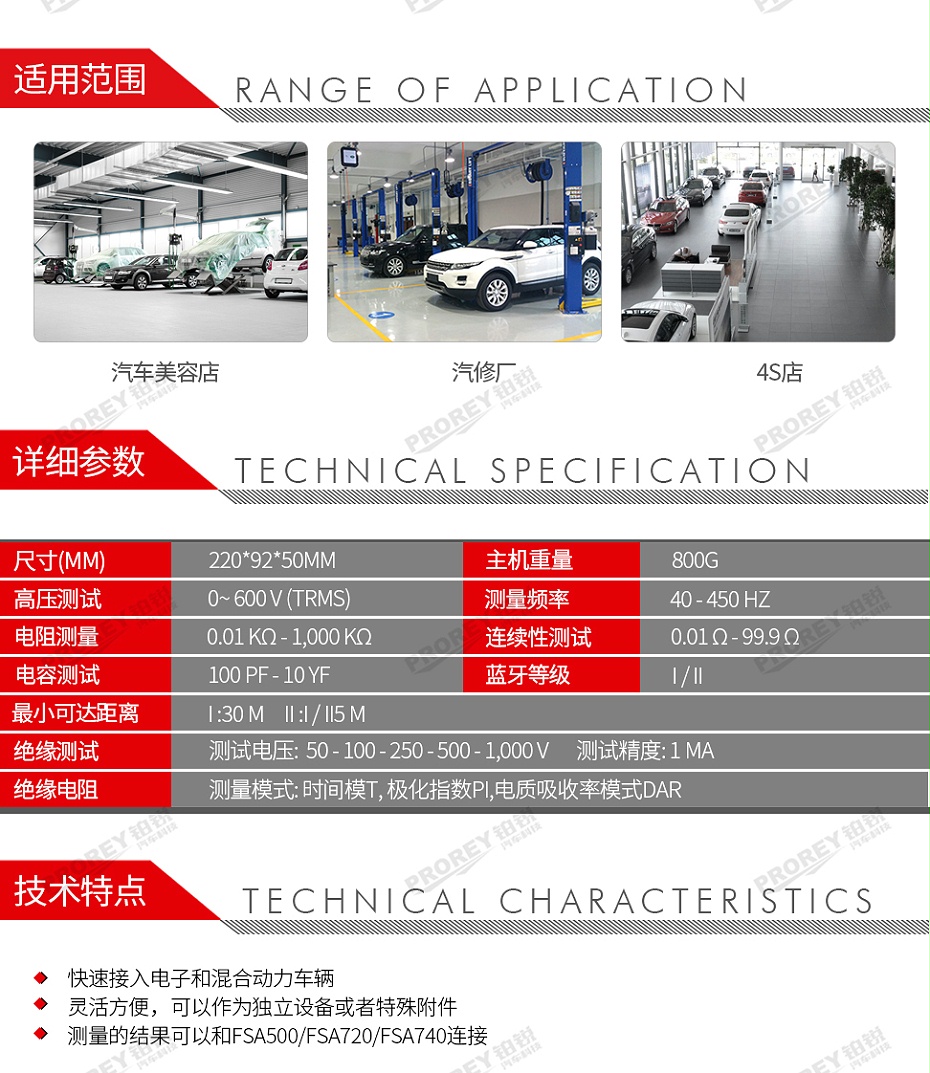 GW-120060002-博世 FSA050 混合動(dòng)力檢測(cè)儀-2