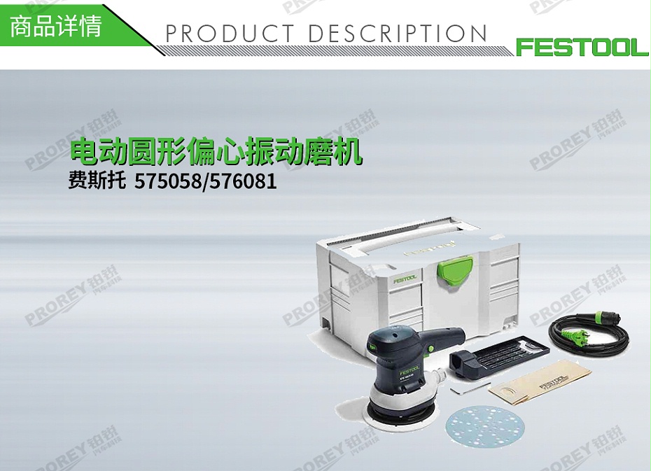 GW-140060059-費(fèi)斯托 575058576081 電動(dòng)圓形偏心振動(dòng)磨機(jī)ETS 1505 EQ-Plus CN 230V-1