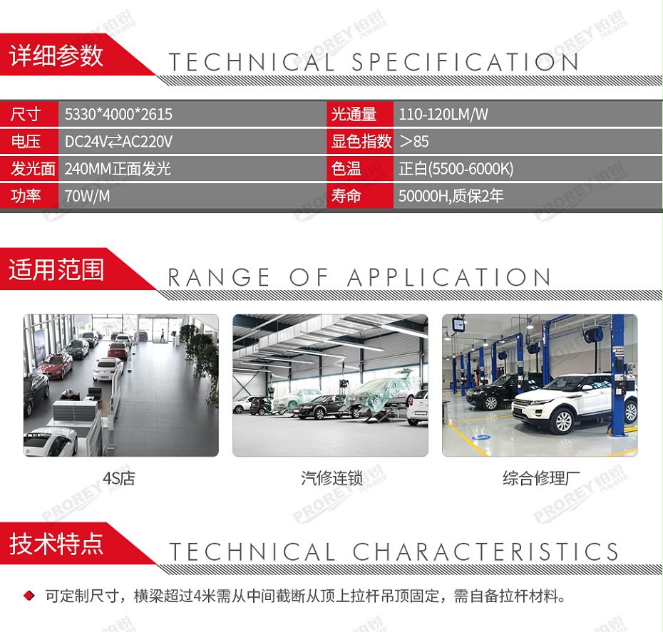 GW-190090107-POURMAN LS8001 檢測工位照明系統(tǒng)-2