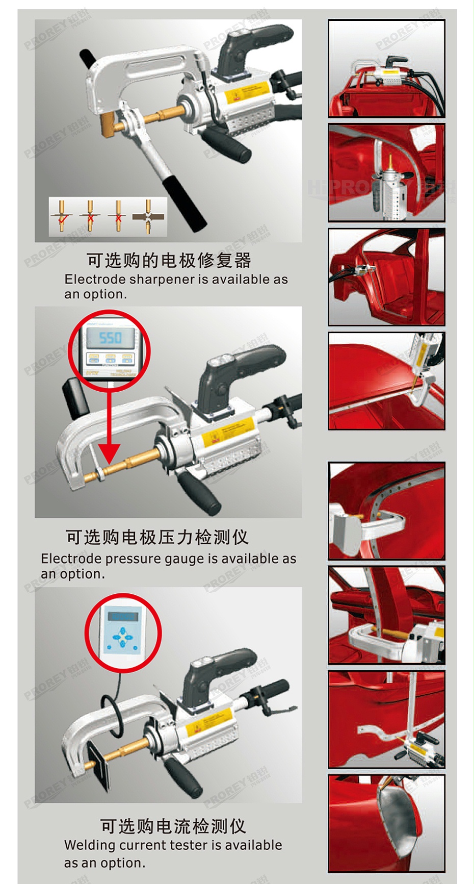 GW-140070009-飛鷹 FY-13000 鈑金修復(fù)機(jī)（X型槍）-4