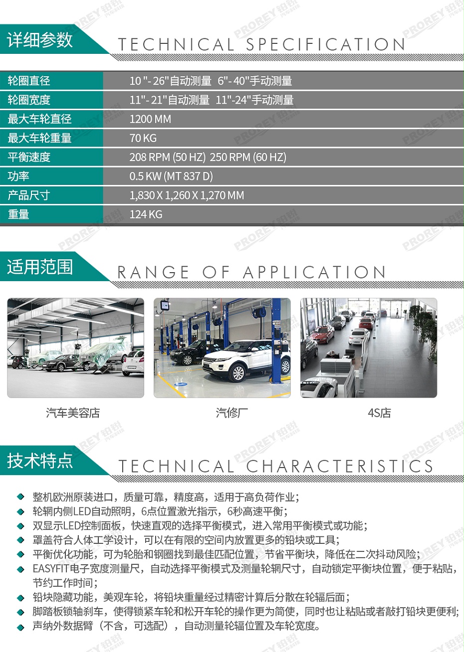 GW-110010138-Beissbarth百斯巴特 MT 837L5015藍+7040灰220V 輪胎平衡機-2