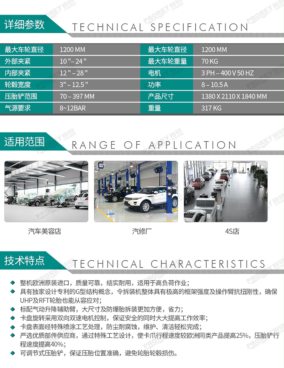 GW-110020002-Beissbarth百斯巴特 MS 630S5015藍(lán)+7040灰380V 輪胎拆裝機(jī)拆胎機(jī)扒胎機(jī)-2