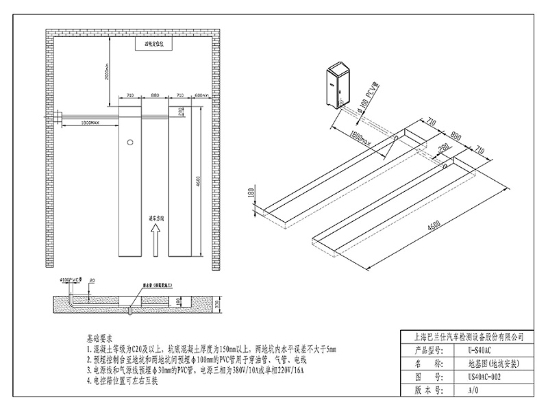 優(yōu)耐特U-S40AC雙層超薄大剪挖槽地基圖（無上車板）_頁面_2