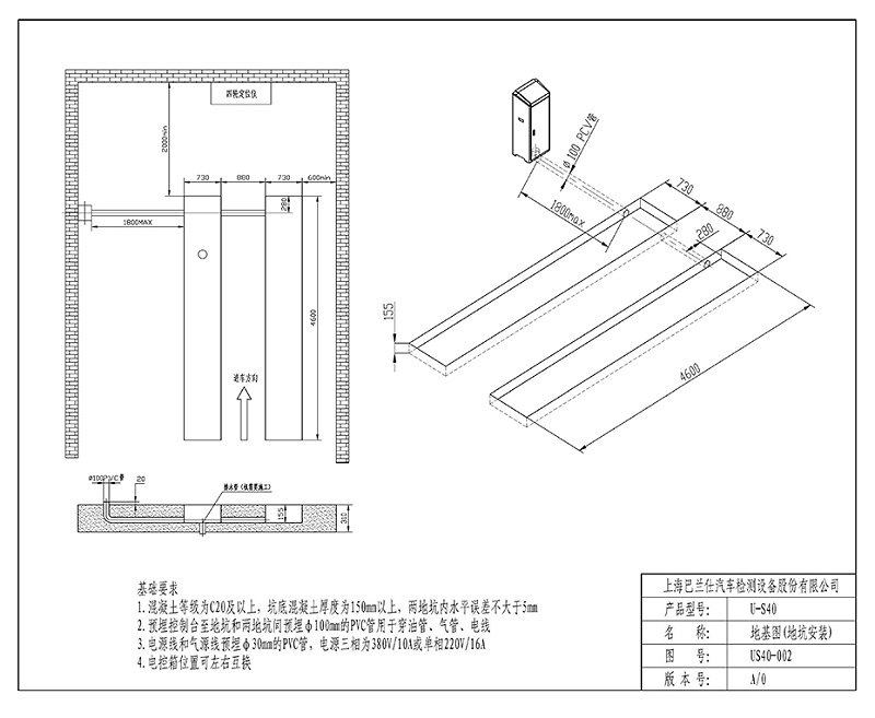 優(yōu)耐特U-S40雙層超薄大剪挖槽地基圖（無上車板）_頁面_2