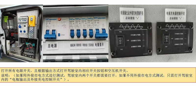 瑪泰空壓機保養(yǎng)說明-蔚來移動服務(wù)車_頁面_20