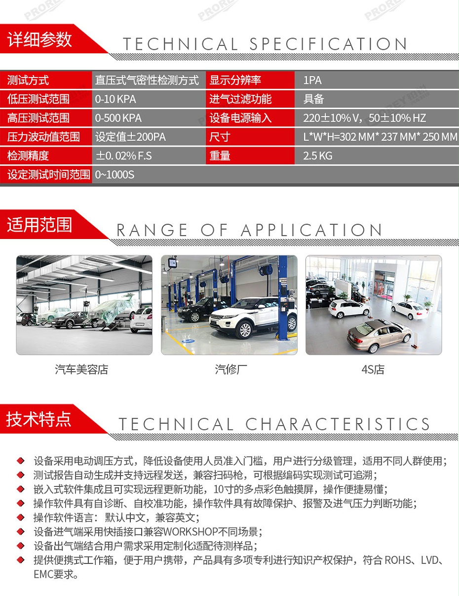 GW-200060033-Bosch博世 BTD201 多功能氣密性檢測(cè)儀-2