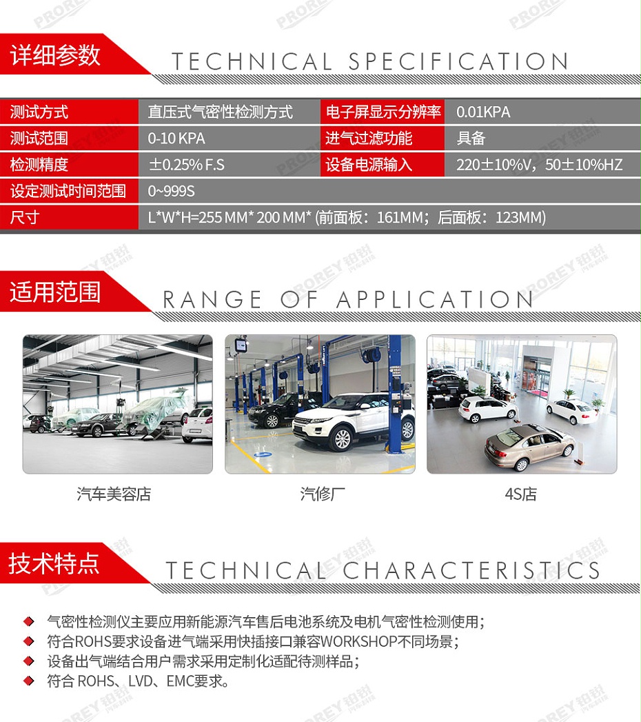 GW-200060032-Bosch博世 BTD200 氣密性檢測儀-2