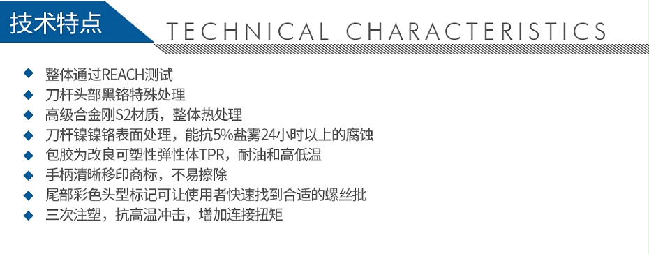 寶合1902201雙色柄十字螺絲批-PH2x25mm_03