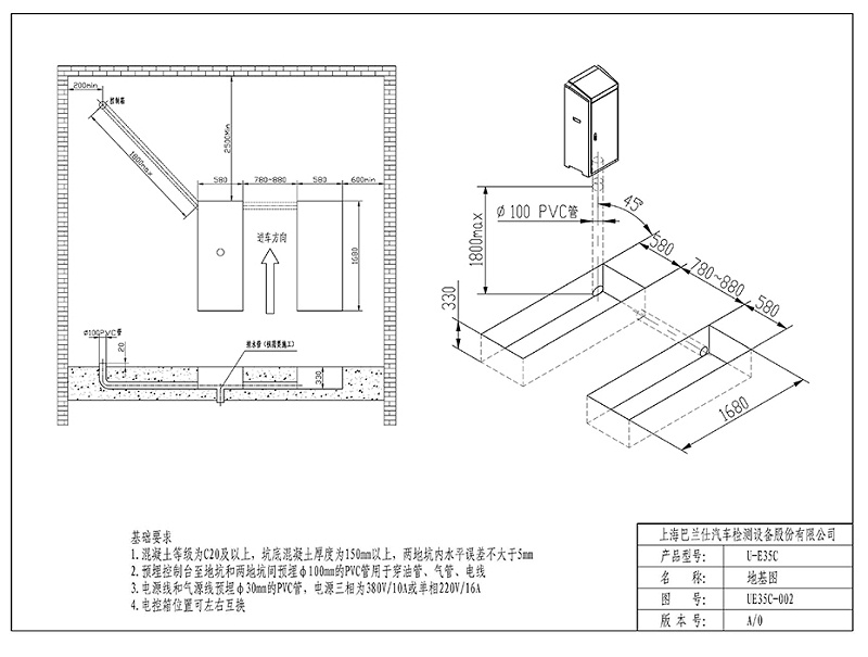 優(yōu)耐特U-E35C小剪地基圖_頁面_2