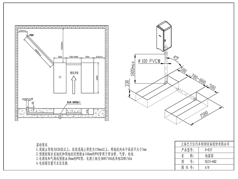 優(yōu)耐特U-E35小剪地基圖_頁面_2
