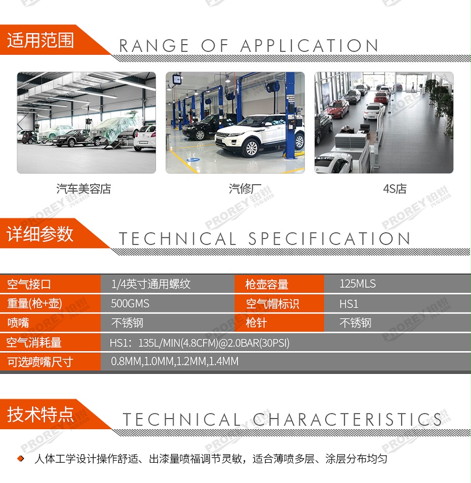 GW-150050095-戴維比斯 SRIPROL-TE5-10 精益求精點(diǎn)修補(bǔ)噴槍-2