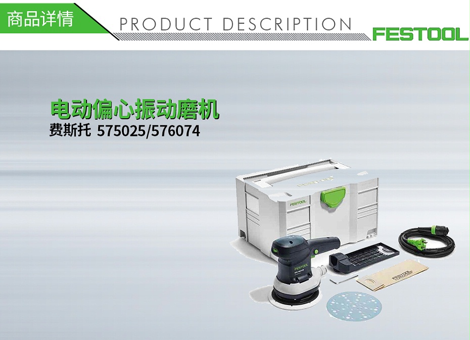 QQ-140060090-費(fèi)斯托 575025576074 電動(dòng)偏心振動(dòng)磨機(jī)ETS 1503 EQ-Plus CN 230V-1