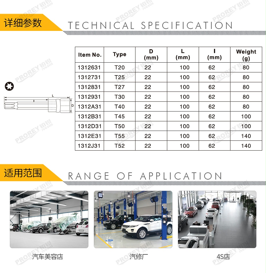 GW-130036325-飛鷹 1312631 12英寸 旋具套筒 星型 T20 100L-2