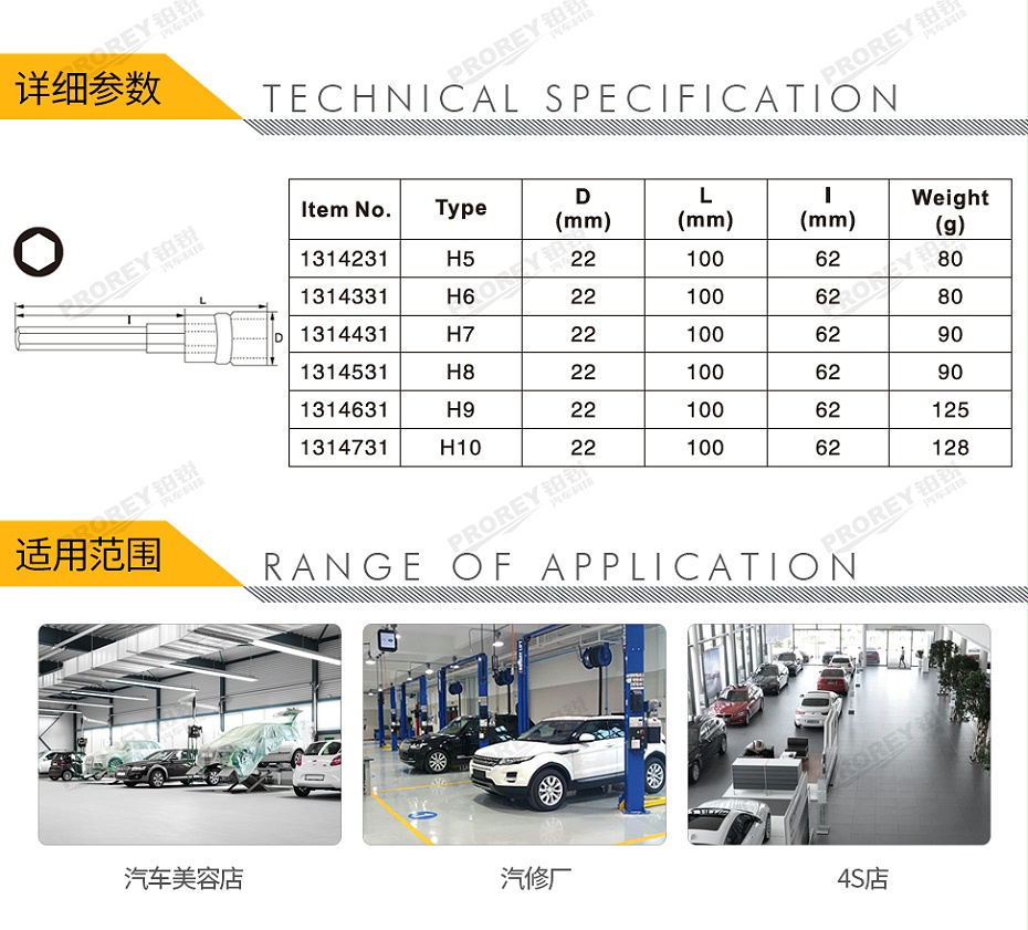 GW-130036333-飛鷹 1314231 12英寸 旋具套筒 六角 H5 100L-2