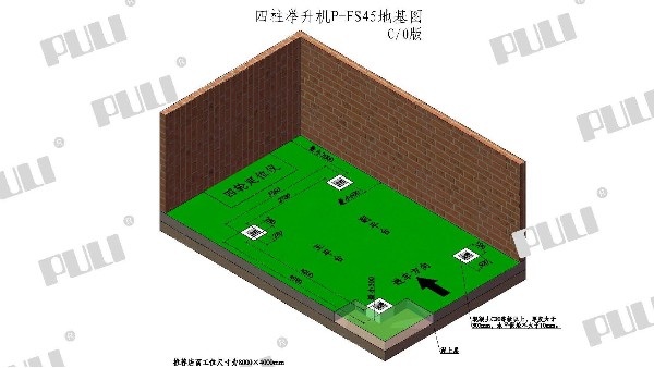 PULI浦力 P-FS45 舉升機(jī) 三維地基圖