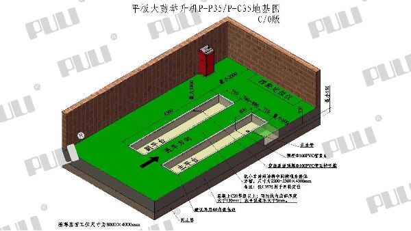 PULI浦力 P-P35&P-C35  舉升機 三維地基圖