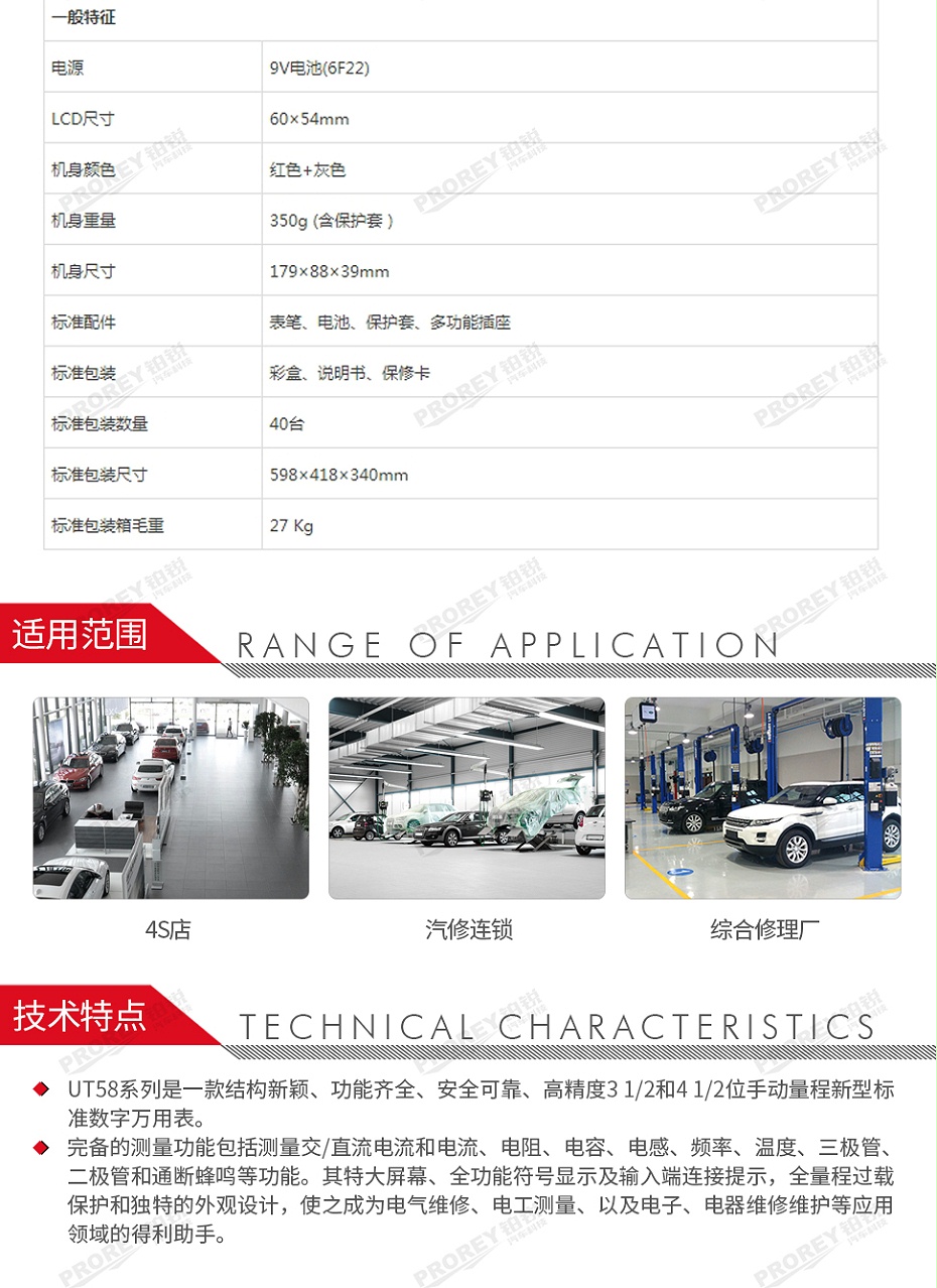 GW-120300137-優(yōu)利德 UT58A 普通萬(wàn)用表-3