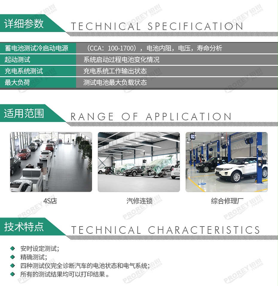 GW-120080014-多一 DY2015B 智能蓄電池檢測(cè)儀（12V）-2